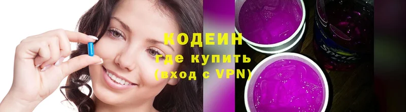 дарнет шоп  блэк спрут онион  Кодеиновый сироп Lean напиток Lean (лин)  Байкальск 